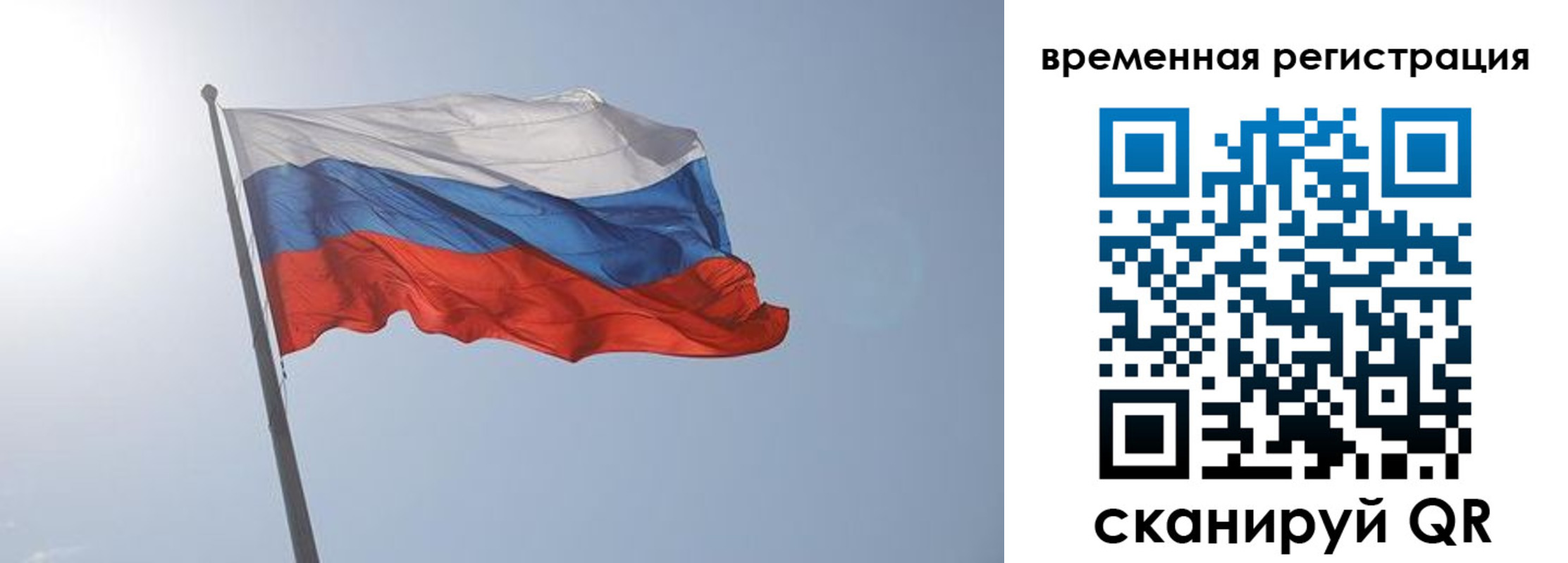 временная регистрация надежно в Богородске