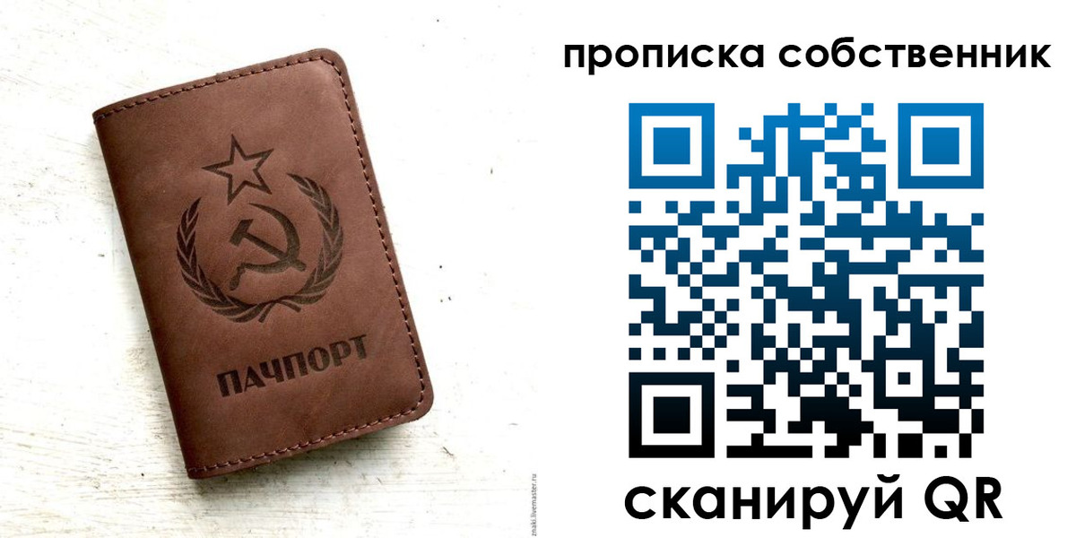 прописка для школы в Богородске
